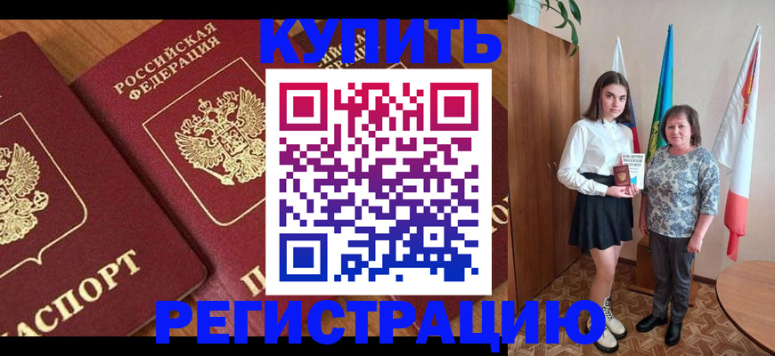 пропишу в квартире в Курганской области