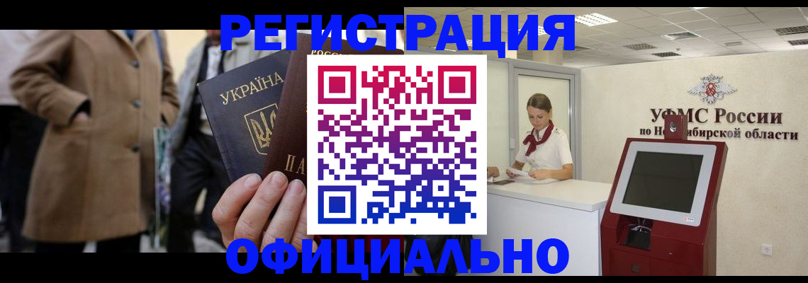 миграционный учет в Курганской области