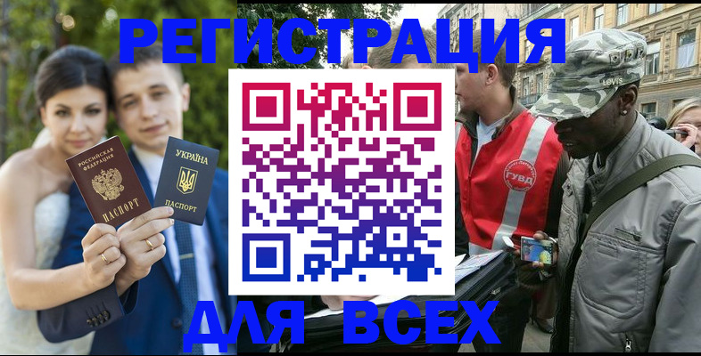 прописка ребенка в Курганской области