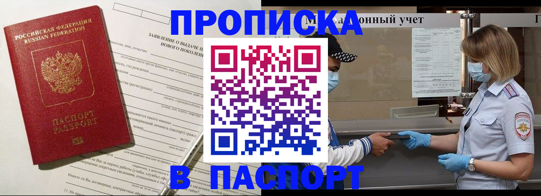 временная регистрация законно в Курганской области